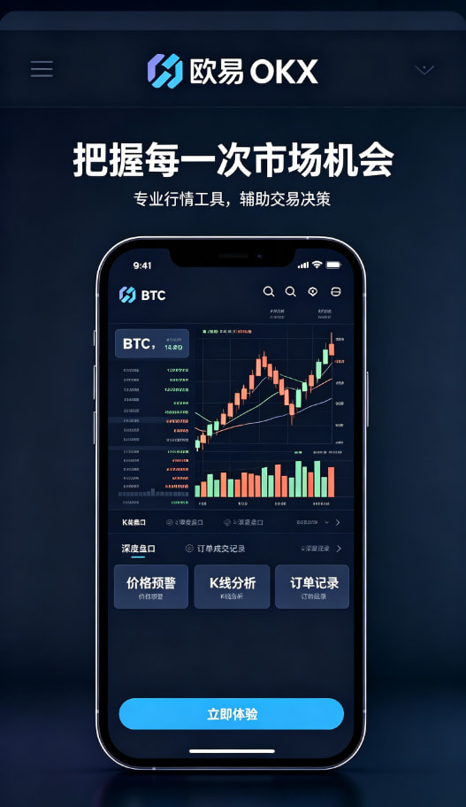 欧交易所app安装相关配图